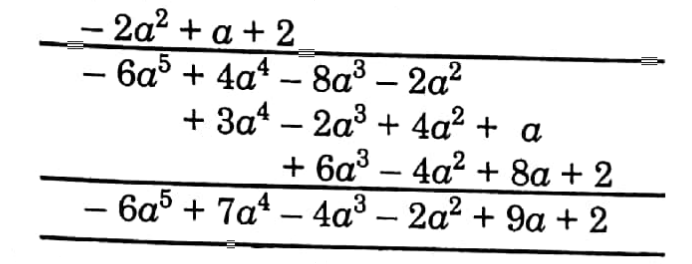 WBBSE Solutions For Class 8 Maths Algebra Chapter 3 Multiplication Of Polynomials 3