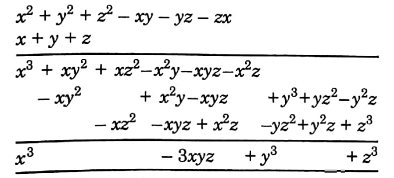 WBBSE Solutions For Class 8 Maths Algebra Chapter 3 Multiplication Of Polynomials 5