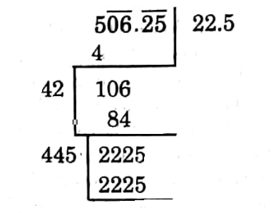 WBBSE Solutions For Class 8 Maths Chapter 1 Arithmetic Revision Of Previous Lessons 4