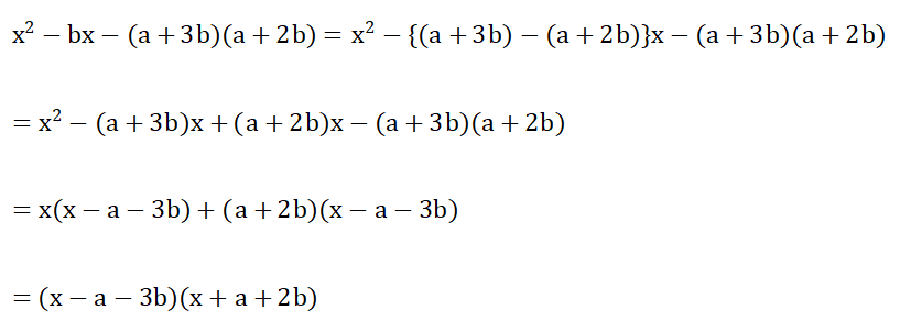 WBBSE Solutions For Class 9 Maths Algebra Chapter 2 Factorization Question 11