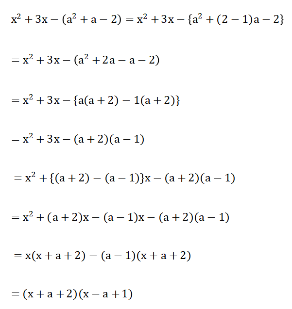WBBSE Solutions For Class 9 Maths Algebra Chapter 2 Factorization Question 30
