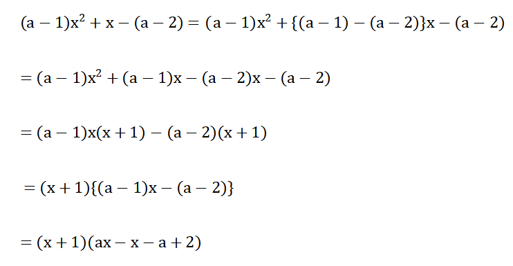 WBBSE Solutions For Class 9 Maths Algebra Chapter 2 Factorization Question 33