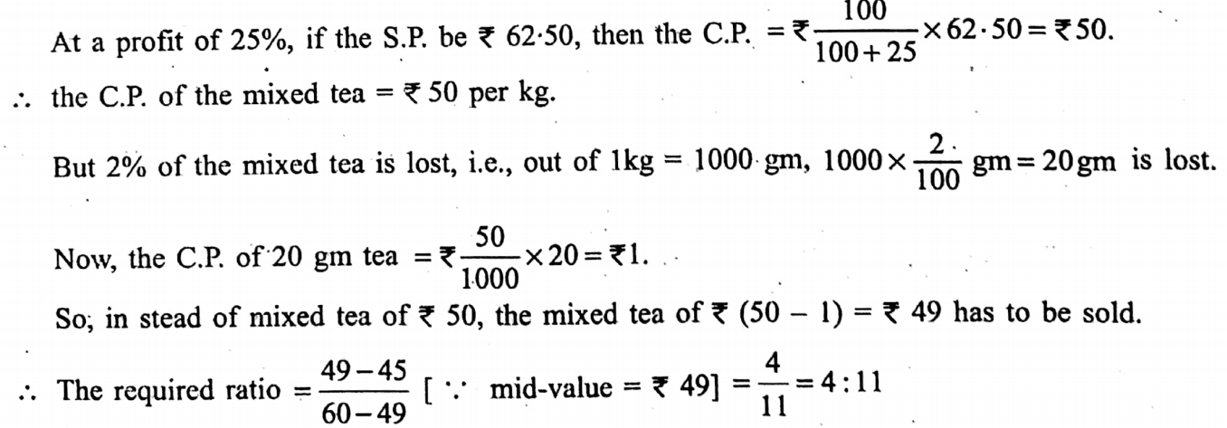 WBBSE Solutions For Class 9 Maths Arithmetic Chapter 2 Profit And Loss example 13 By arithmeitc rule
