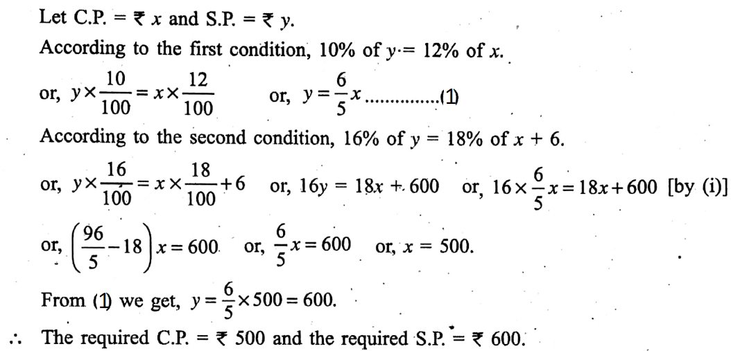 WBBSE Solutions For Class 9 Maths Arithmetic Chapter 2 Profit And Loss example 15 By algebraic rule
