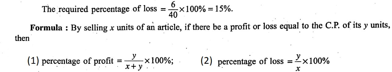 WBBSE Solutions For Class 9 Maths Arithmetic Chapter 2 Profit And Loss example 16 By competitive exam rule